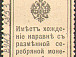 В Великоустюгском музее-заповеднике 22 февраля откроется камерная выставка «Роковые марки. Романовская серия 1913 года»